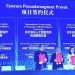 Dialog Ramah antara Pemuda China dan Indonesia